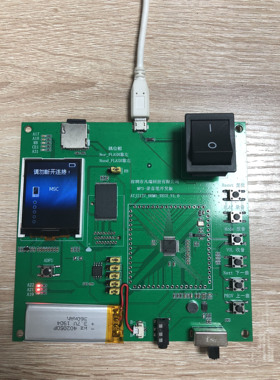 ATJ2127 录音笔 mp3炬力方案NAND_FLASH测试架 DEMO开发板 仿真器