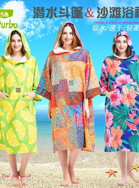 Hiturbo潜水斗篷沙滩浴袍巾印花吸速干防走光披风换衣旅游泳温泉