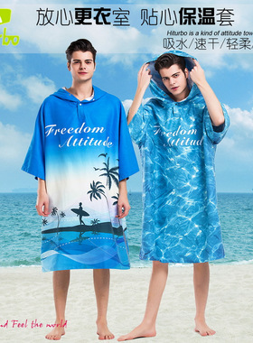 Hiturbo印花沙滩浴袍巾吸水速干防走光披风换衣斗篷旅游泳潜温泉