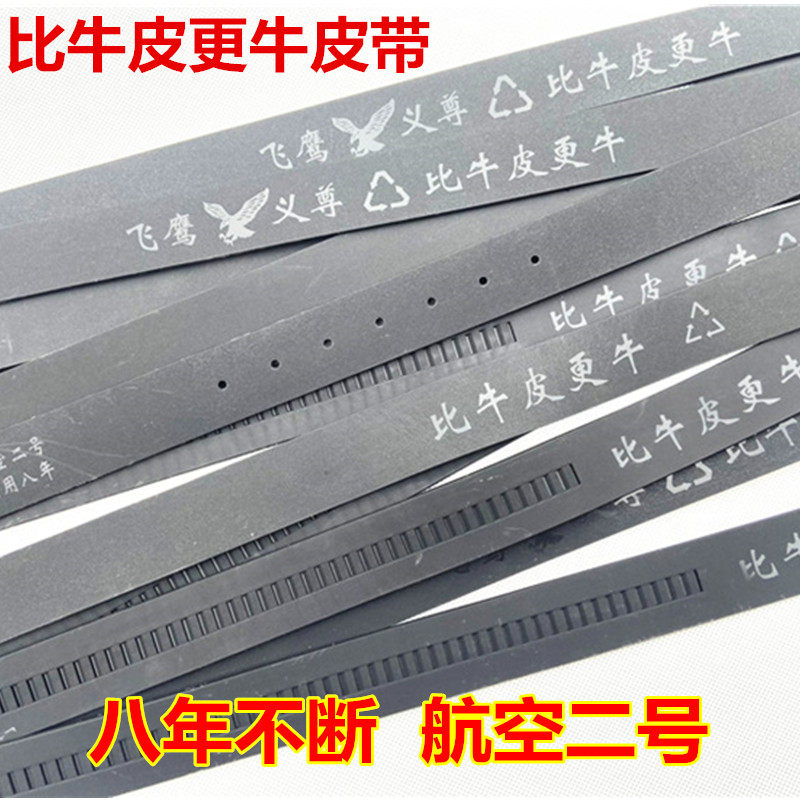 劳保航空腰带军工耐磨针扣板扣