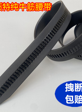 加长新一代牛筋皮带条自动扣
