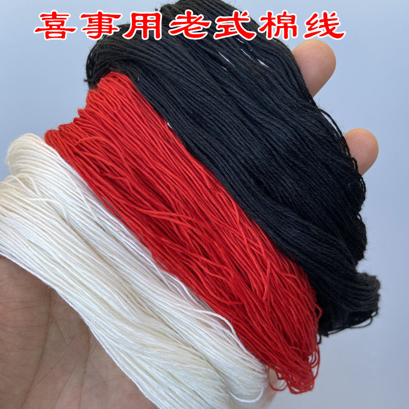 家用老式手工线缝被子线棉线粗线手缝线缝补衣服线黑白线缝棉被线,居家布艺,线,淘宝优惠券,粉丝福利购,淘宝优惠卷
