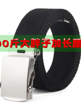 300多斤大胖子定制加长帆布皮带