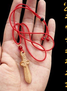 20年雷击老桃木剑斧葫芦平安扣项链吊坠手工雕刻传统幼儿压精桃木