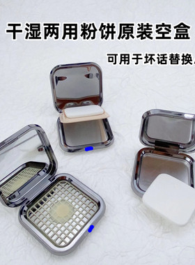 K.I.K.O粉饼原装空盒替换空盒便携式坏盒换盒方形DIY修复压盘