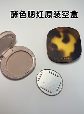 腮红原装空盒替换口红分装盒