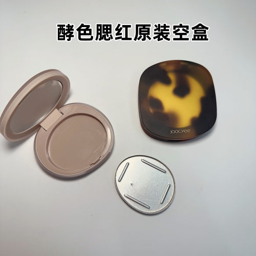 腮红原装空盒替换口红分装盒