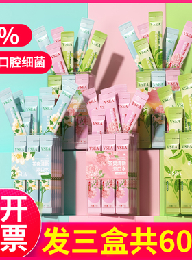 vsea漱口水便携一次性男女清新口气海底捞漱口液火锅店会所商用款