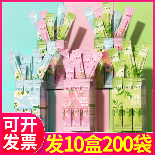漱口水便携一次性袋装小支装