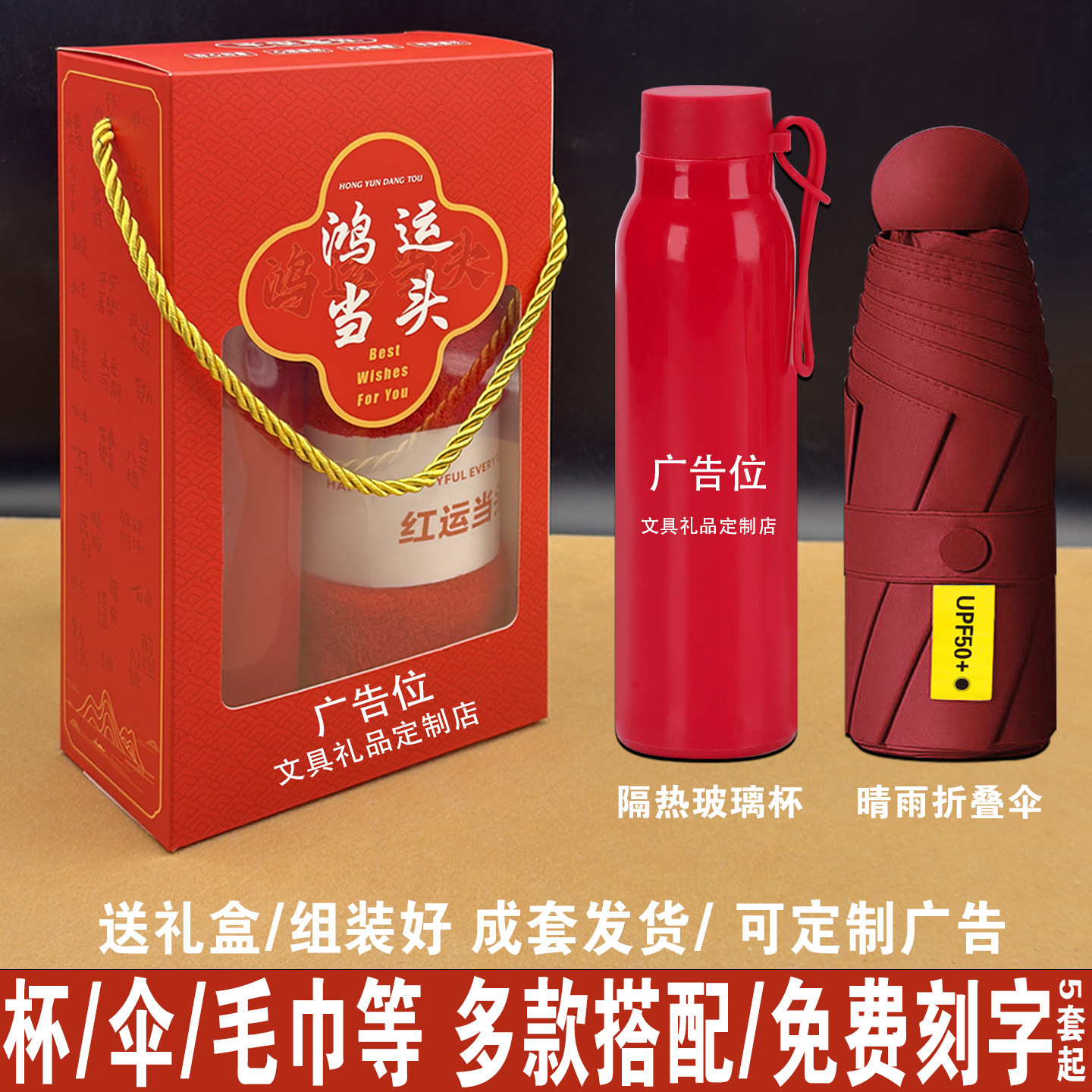 刻字实用小礼品公司年会五一成人礼纪念品回礼伴手礼活动周岁婚庆