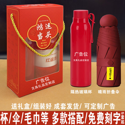实用小礼品公司年会开业员工升学宴纪念回礼伴手礼活动周岁婚庆