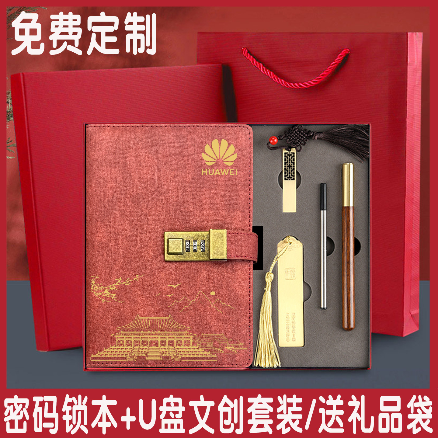 高档创意实用礼品伴手礼密码锁记事本奖品送领导客户贵重礼物定制