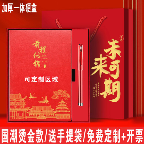 专柜烫金硬盒装/送礼袋免费刻字