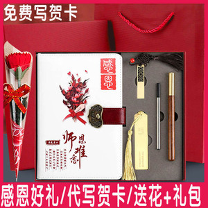 开学礼物送老师女实用礼品2023年教师节感恩幼儿园老师班主任定制