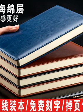 定制笔记本本子线装A5办公记事本大A4会议记录本大学生日记本LOGO