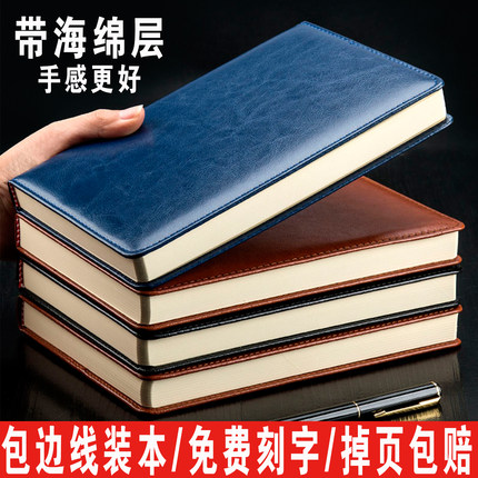 定制笔记本本子线装A5办公记事本大A4会议记录本大学生日记本LOGO