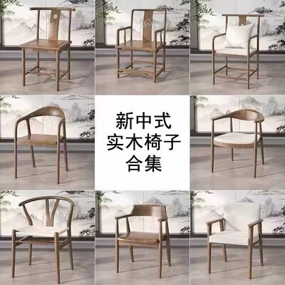 实木书房休闲家用简约有软包喝茶