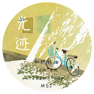 阳光手账大背景打底胶带吧唧流麻咕砖造景 光迹 SUMMER第二期