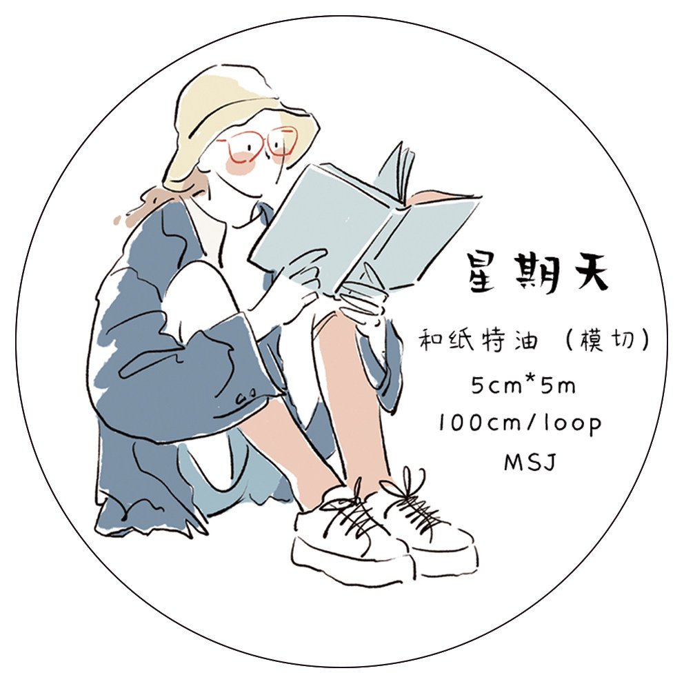 JO SUMMER第四期 星期天 可爱盐系人物手账拼贴胶带手机壳流麻