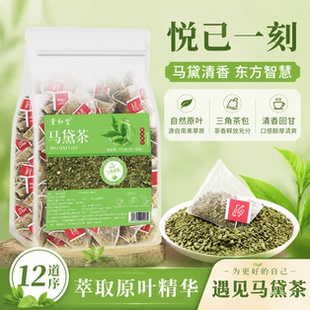 原味阿根廷马黛茶养生花草茶组合装冷萃双重营养职场自律袋装解腻