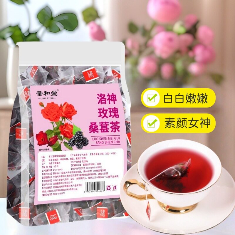 洛神玫瑰桑葚茶花茶花青素泡水喝女神茶包女三伏天养生茶饮花果茶