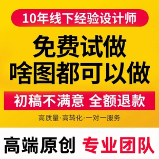 平面广告设计鑫诺设计淘宝天猫美工包月画册电商美工做图PS接单
