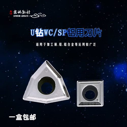 U钻铝用刀片WCKT040208/SPMG060204快速钻WC桃形SP四方喷水钻刀粒