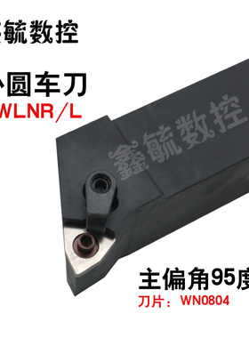 MWLNR/L数控外圆刀杆20方/2525M08桃形WN0804刀片95度M型车床刀具
