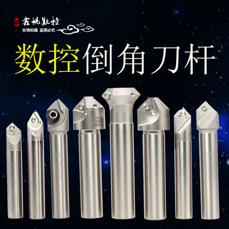 45度TCM/SSP/SSK/SD舍弃式数控倒角刀杆30SSY加工中心非标抗震SSO
