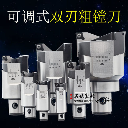精密双刃粗镗头可调式粗镗刀RBH19/25/32/40/52/68/90/120/160