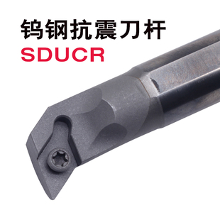 SDUCR钨钢抗震数控车床93度内孔车刀杆DCMT07/11菱型刀片镗孔刀具