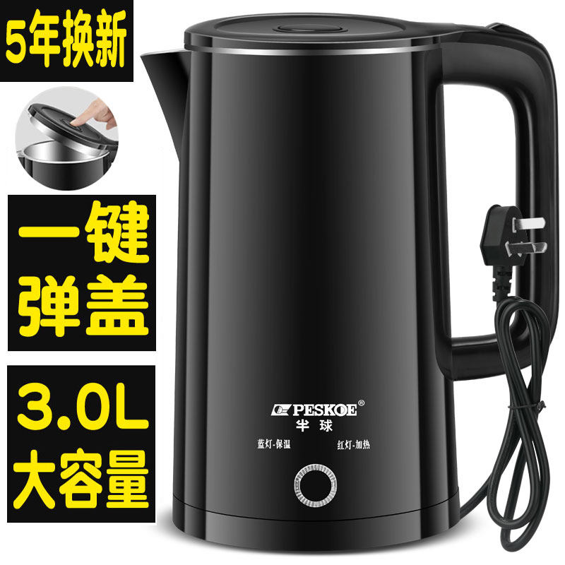 半球电水水壶家用304不锈钢烧水壶保温一体全自动断电热水壶快壶
