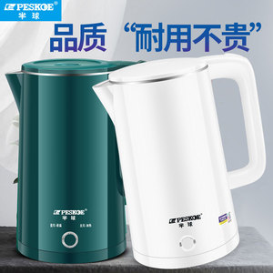 半球小型保温一体宿舍烧水壶