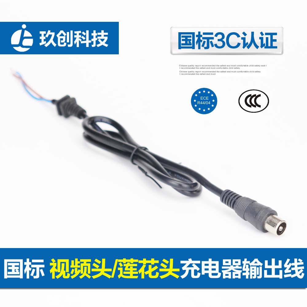 电动电瓶车充电器电源输出线锂电池通用圆孔视频头莲花插头连接线