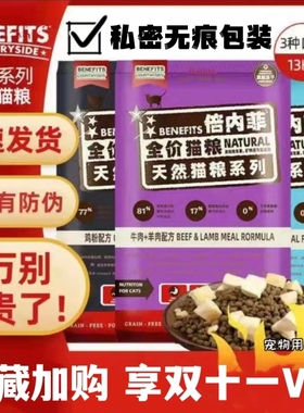 倍内菲猫粮繁育系列营养低敏全价无谷高肉量增肥发腮通用猫粮13kg