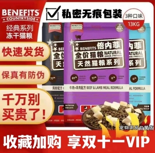 倍内菲猫粮繁育系列营养低敏全价无谷高肉量增肥发腮通用猫粮13kg