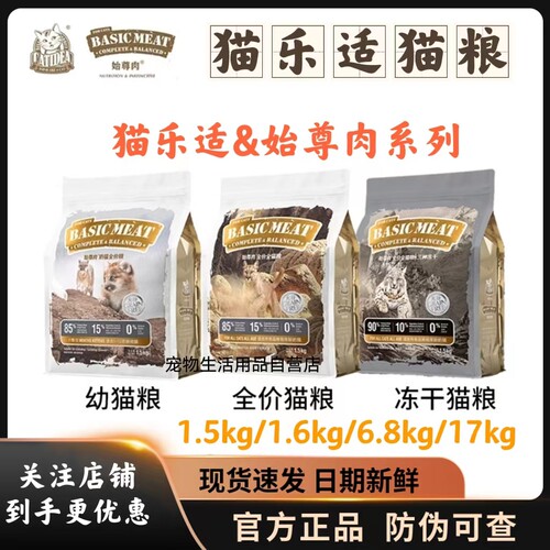 猫乐适全阶营养低敏增肥发腮猫粮