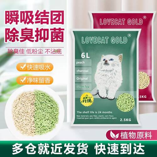 爱宠爱猫绿茶原味除臭豆腐猫砂