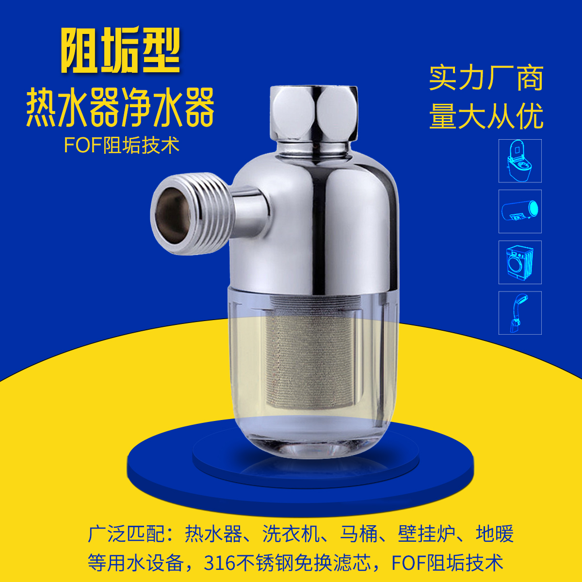 免换滤芯不锈钢前置净水器