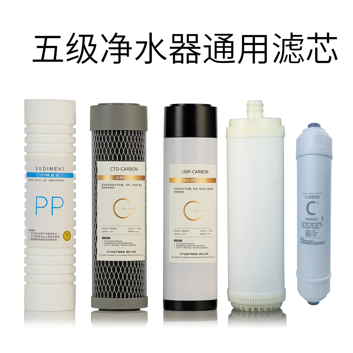 10寸通用滤芯进口卡尔冈炭粉值家用净水器滤芯五级通用滤芯插口