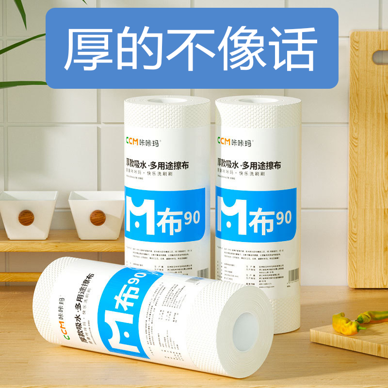 干湿两用厨房用纸吸油吸水家用洗碗巾懒人抹布一次性洗碗布无纺布