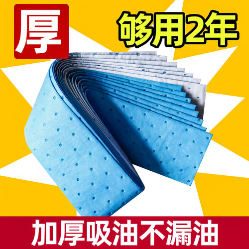 油烟机通用尺寸加厚防油