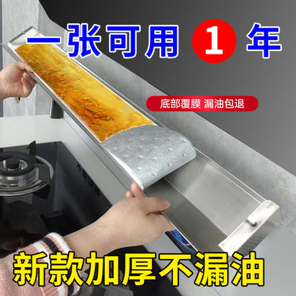 适用方太抽油烟机专用吸油棉条加厚厨房家用防油垫过滤吸油纸通用