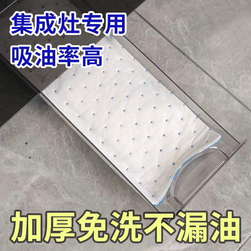 亿田集成灶垫纸家用加厚防油贴纸火星人美大森歌帅丰油烟机吸油棉属于什么档次？