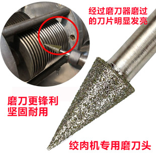 绞肉机专用磨刀器商用绞肉打肉机绞切磨刀器圆刀片金刚磨刀头配件