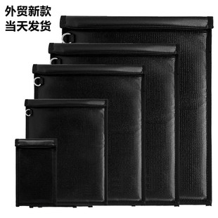 防磁袋防探测器仪屏蔽袋放黄金袋手机信号屏蔽袋汽车钥匙屏蔽包