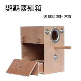 包郵 繁殖箱鳥窩牡丹虎皮小鳥保暖孵化箱巢箱鳥籠配件 鸚鵡豎式
