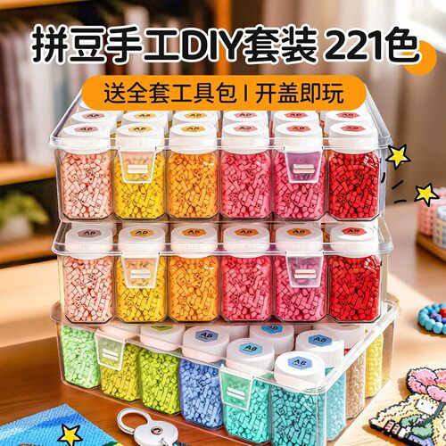 瓶装拼豆拼豆豆手工diy材料包融合mard家婆娑全套coco全套补充包