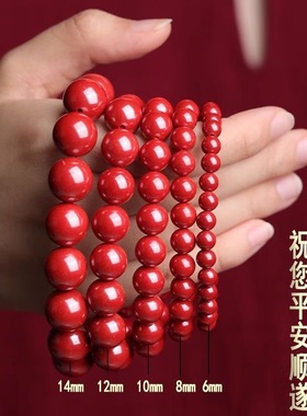 阳气重的物件朱砂手串紫金砂帝红砂手串红色朱砂男女厂家朱砂手链