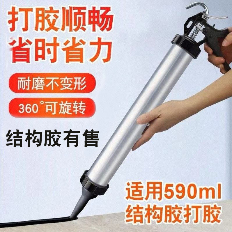 结构胶枪通用型995胶枪加厚型热胶枪